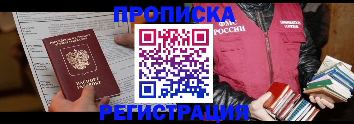 временная регистрация гарантия в Александрове