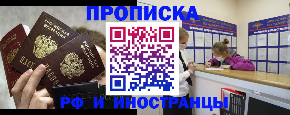 миграционный учет в Александрове