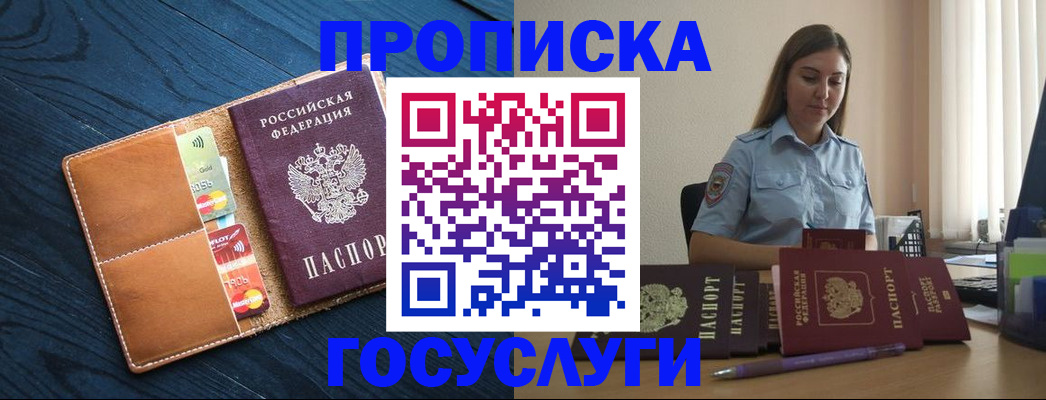 миграционный учет в Александрове