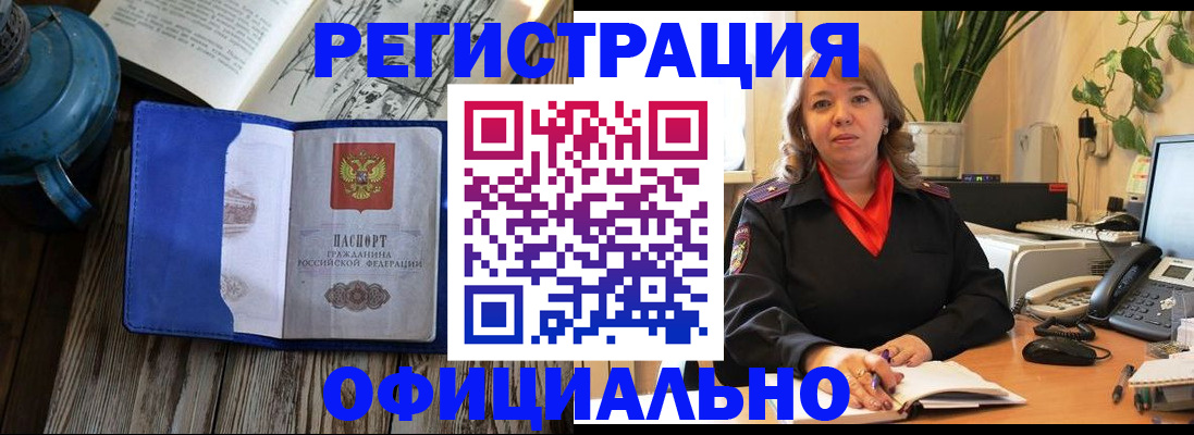 временная регистрация 2025 в Александрове
