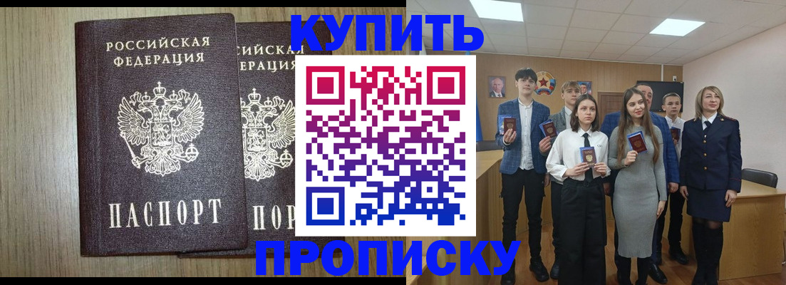 временная регистрация надежно в Александрове