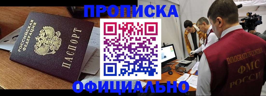 прописка иностранных граждан в Александрове